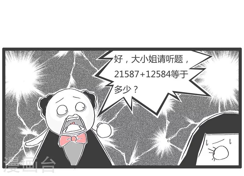 第5话 家法伺候-第5话