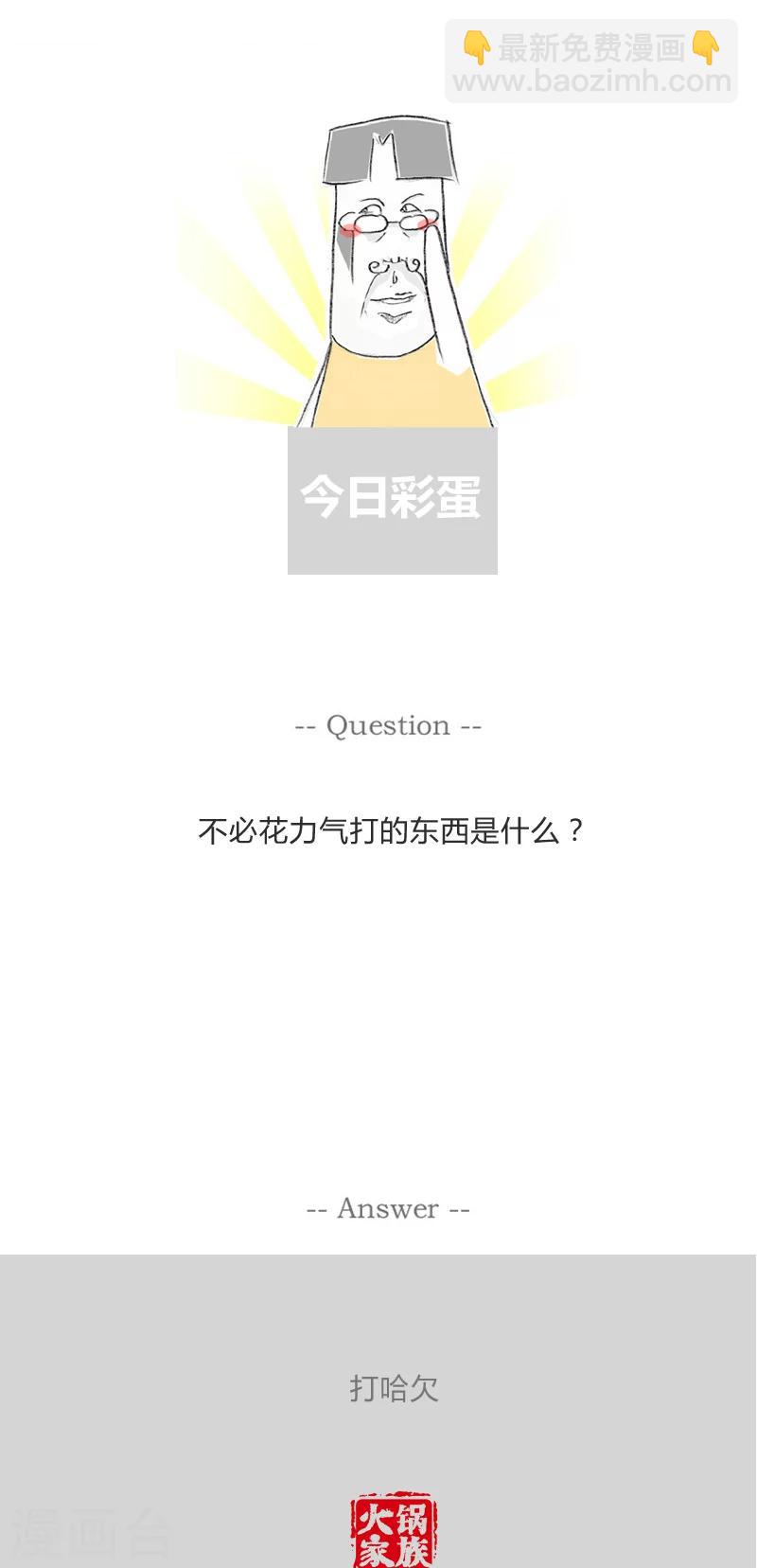 第5话 家法伺候-第5话