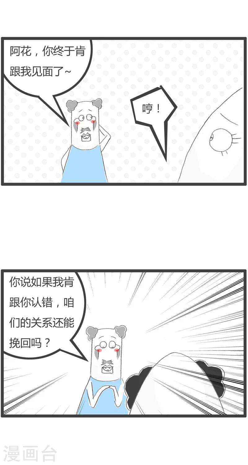 第41话 给我一个机会-第41话