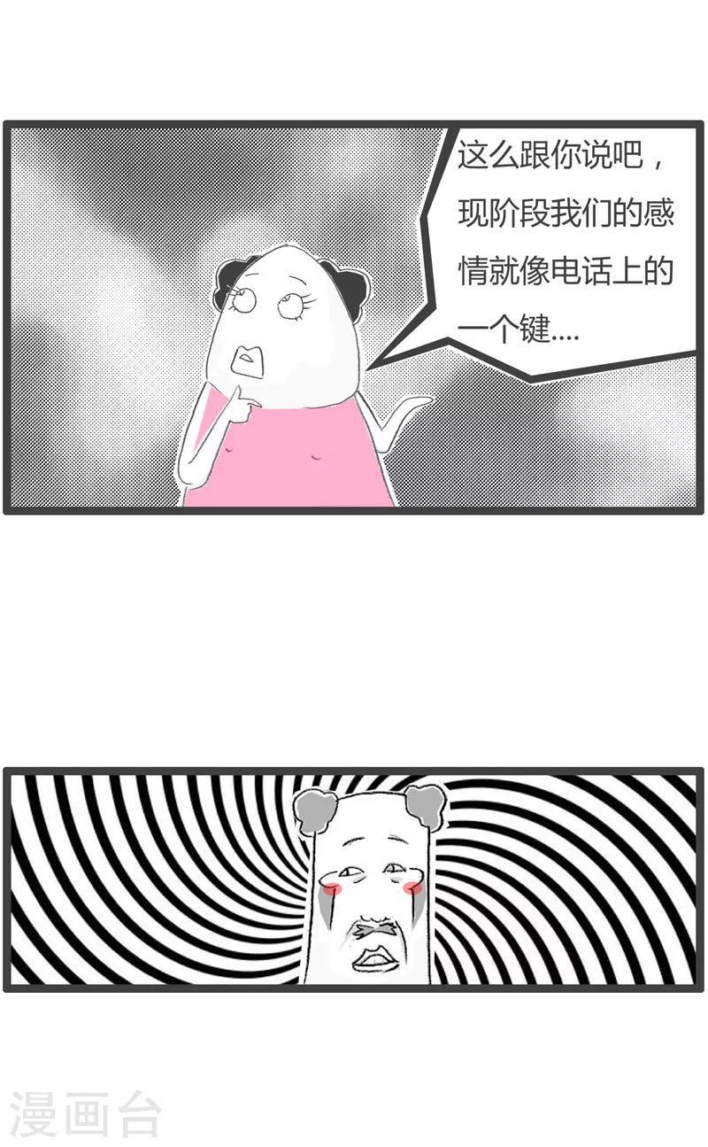 第41话 给我一个机会-第41话