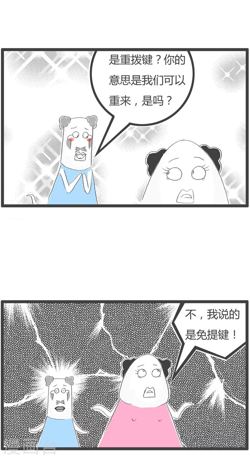 第41话 给我一个机会-第41话