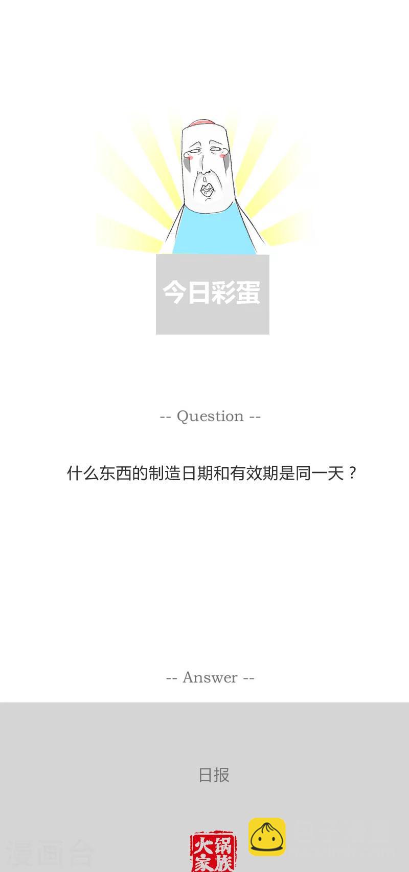 第41话 给我一个机会-第41话