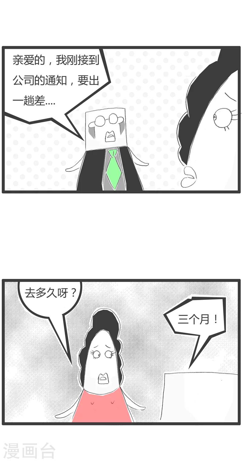 第43话 就说三个字-第43话