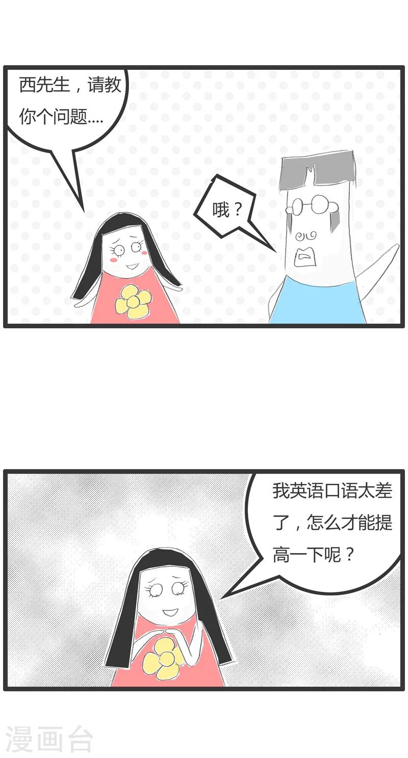 第49话 看错电影了-第49话