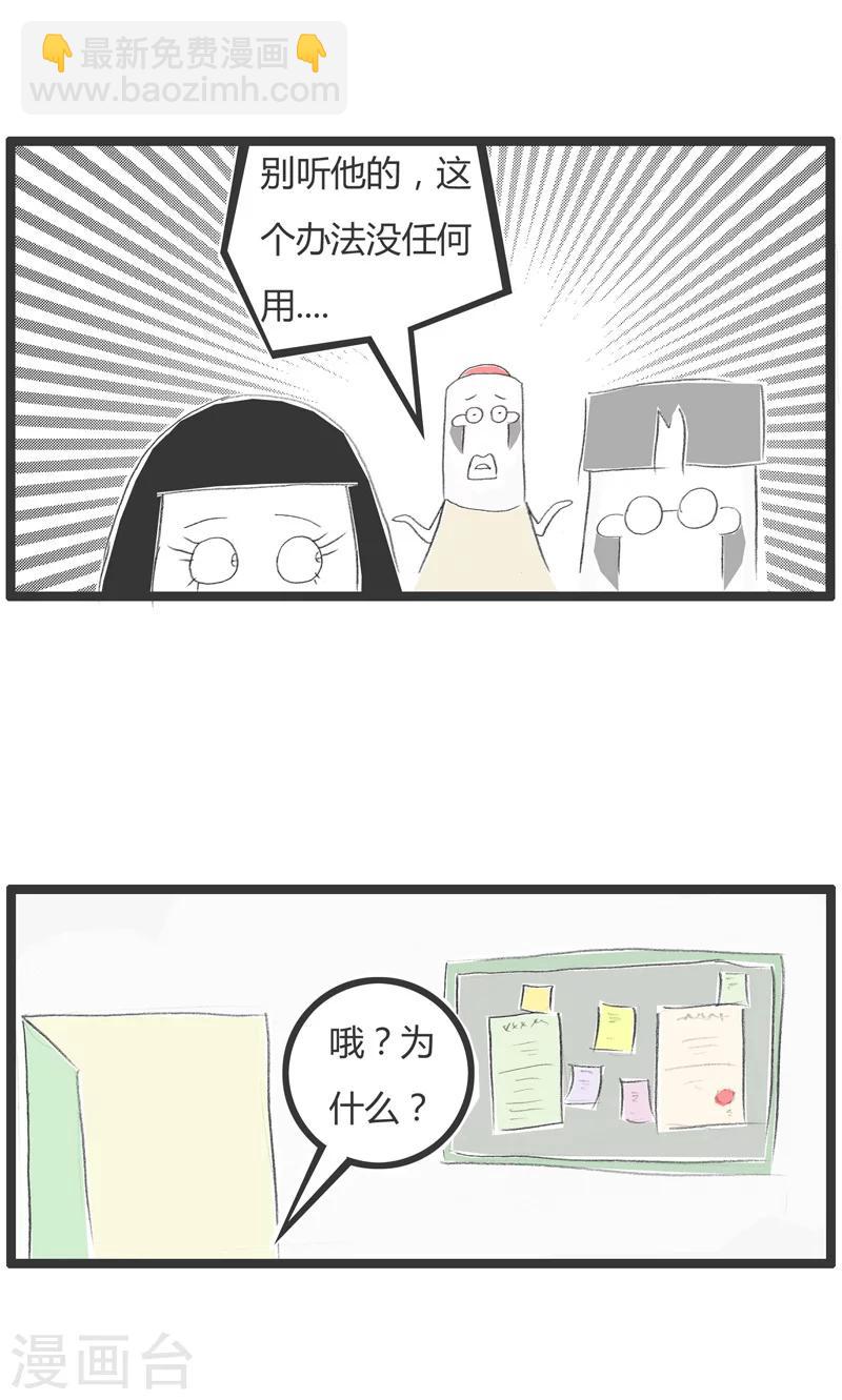 第49话 看错电影了-第49话