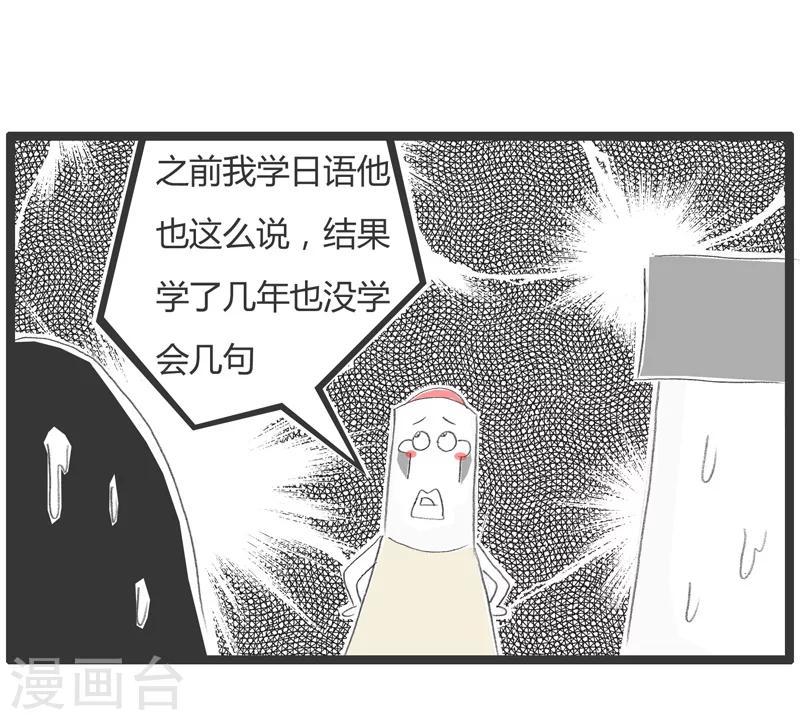 第49话 看错电影了-第49话