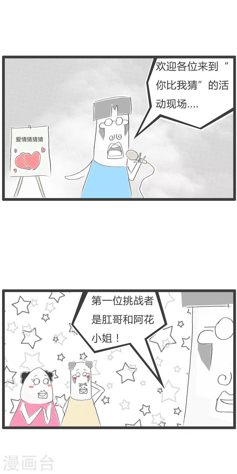 第51话 你是故意的-第51话