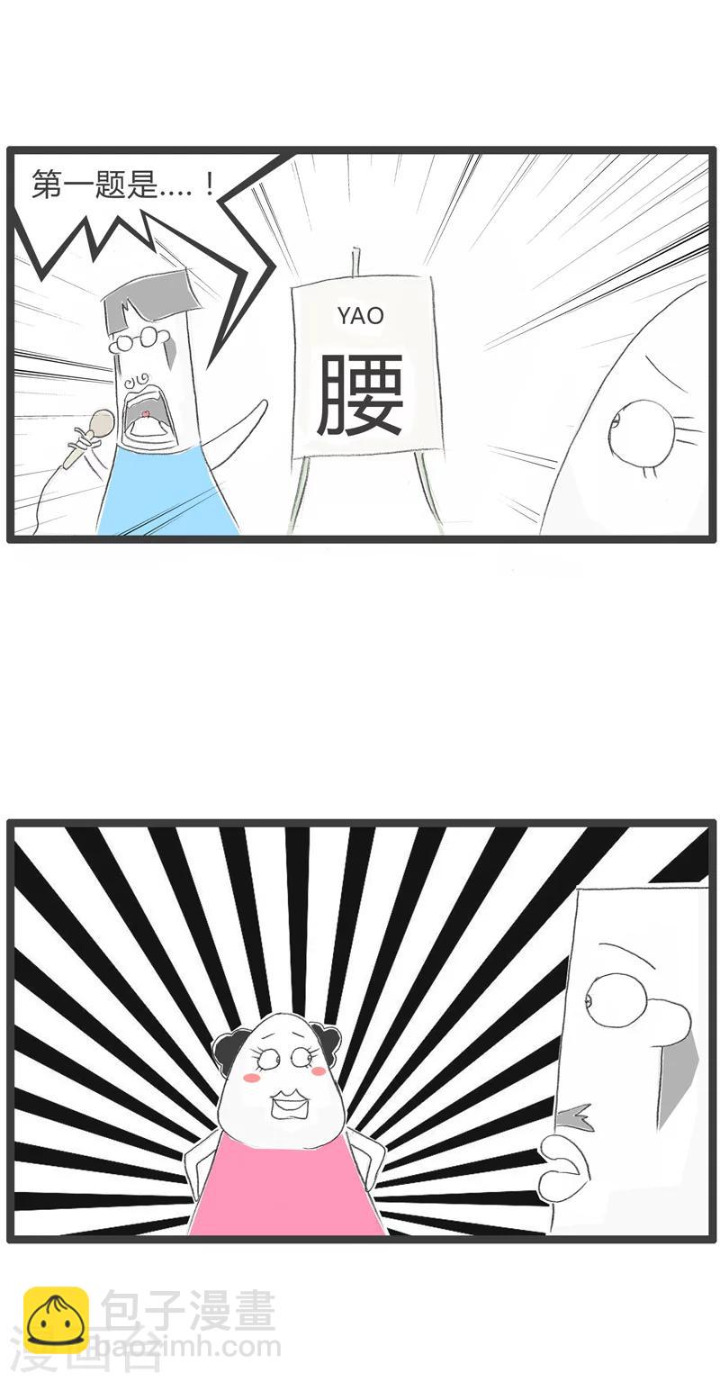 第51话 你是故意的-第51话