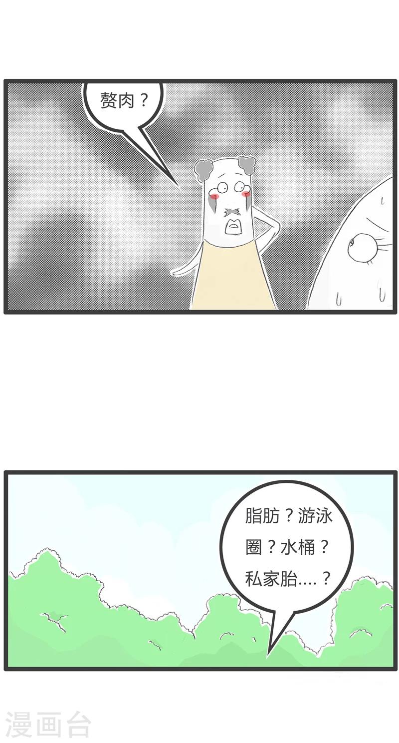 第51话 你是故意的-第51话