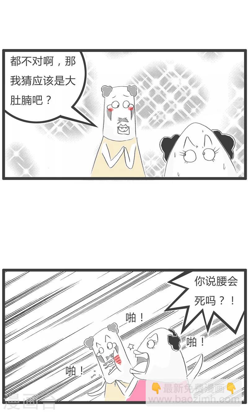 第51话 你是故意的-第51话