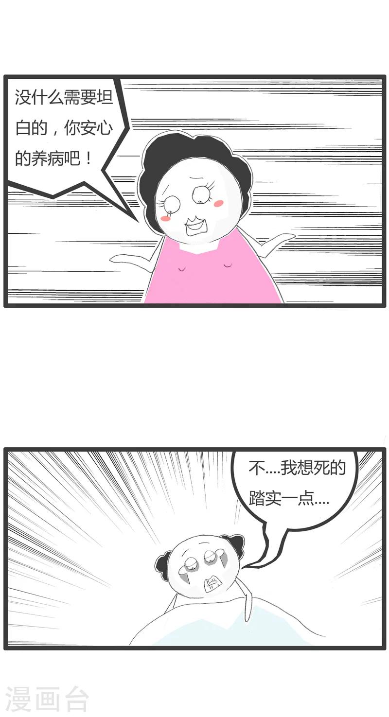 第53话 心狠手辣的妻子-第53话