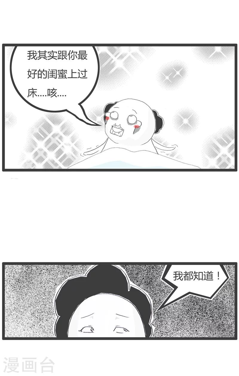 第53话 心狠手辣的妻子-第53话