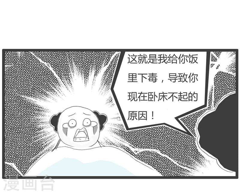 第53话 心狠手辣的妻子-第53话
