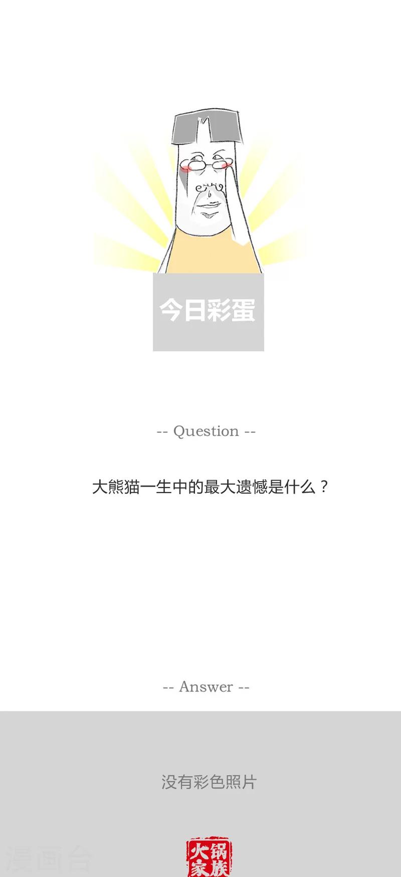 第53话 心狠手辣的妻子-第53话