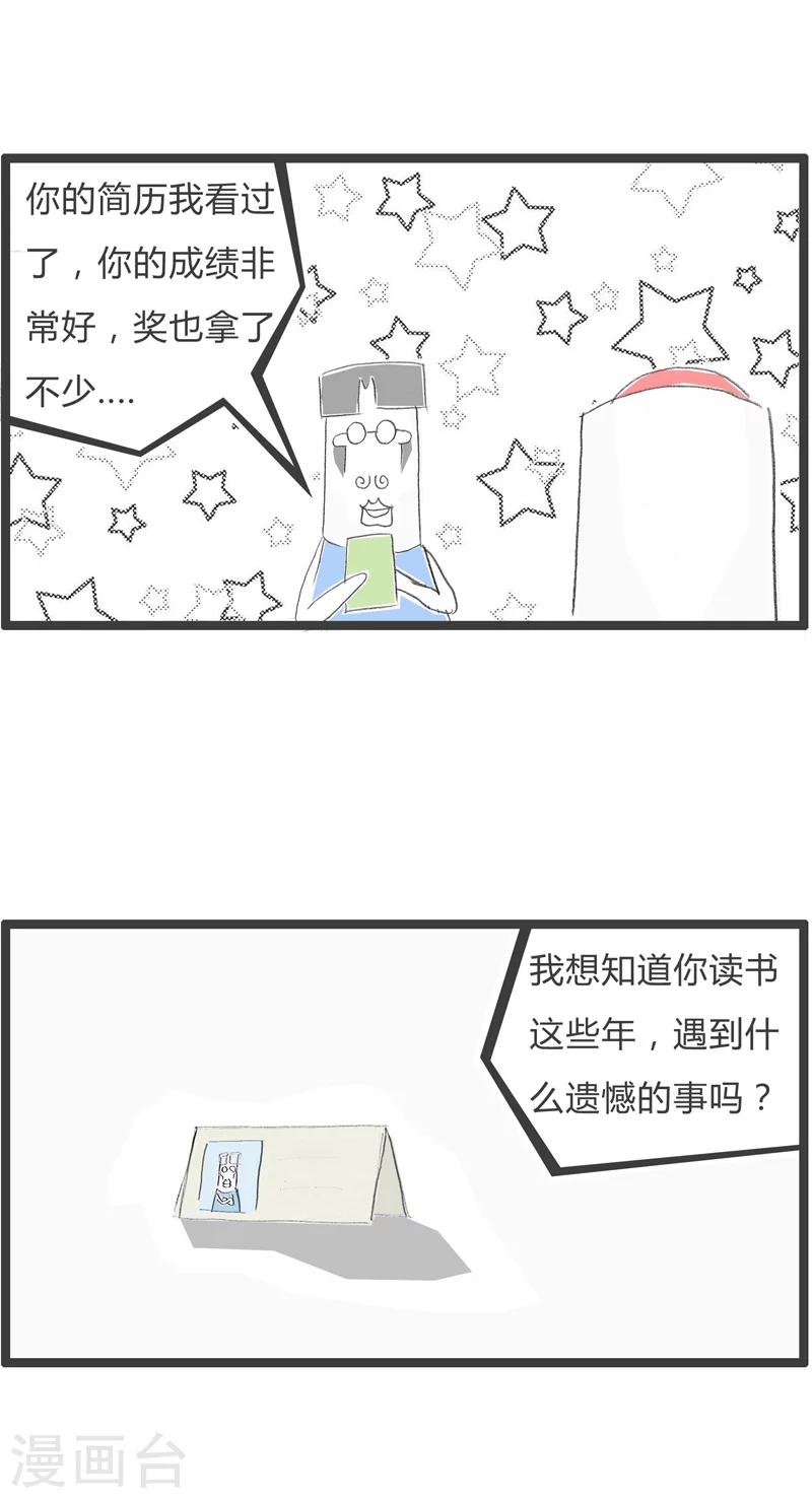 第55话 遗憾的时光-第55话