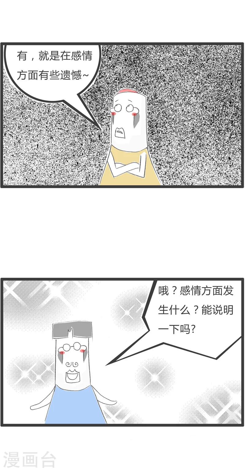 第55话 遗憾的时光-第55话