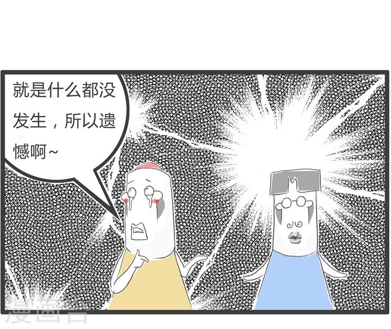 第55话 遗憾的时光-第55话