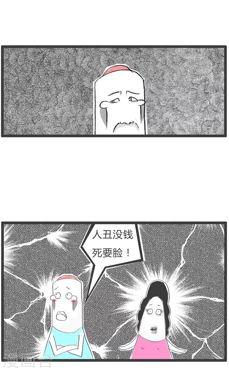 第57话 因为我有病-第57话