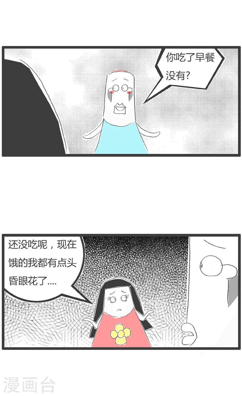 第59话 注定单身狗-第59话
