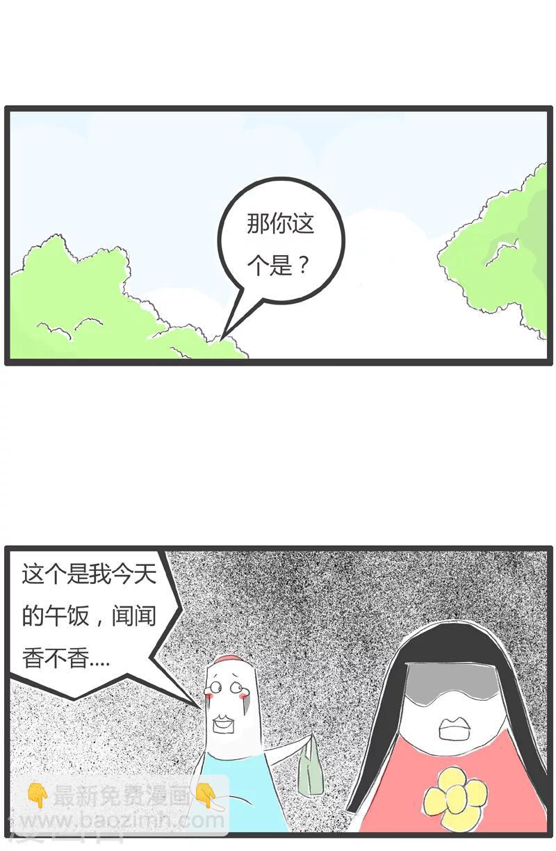 第59话 注定单身狗-第59话