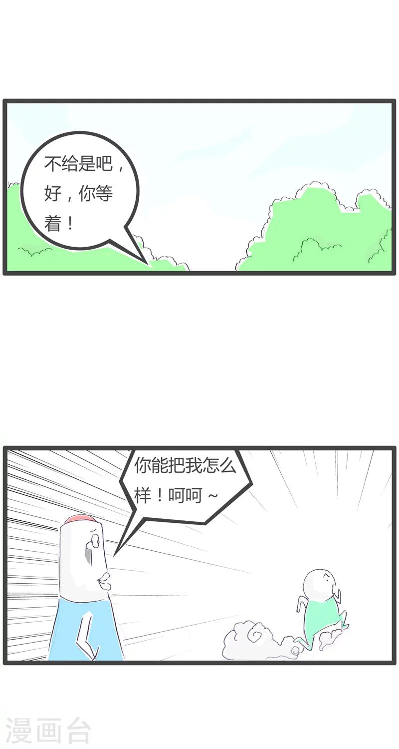 第61话 别惹熊孩子-第61话
