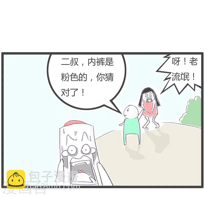 第61话 别惹熊孩子-第61话