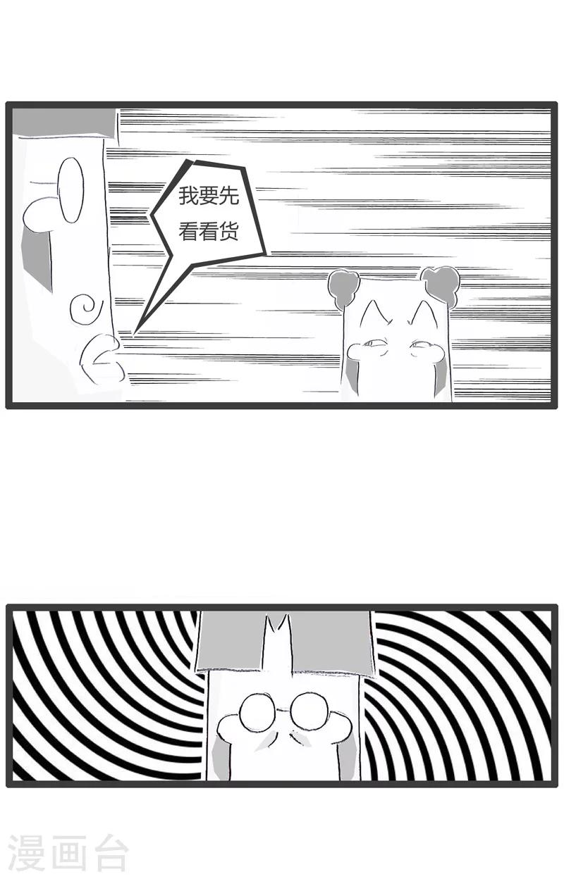 第63话 黑市交易-第63话