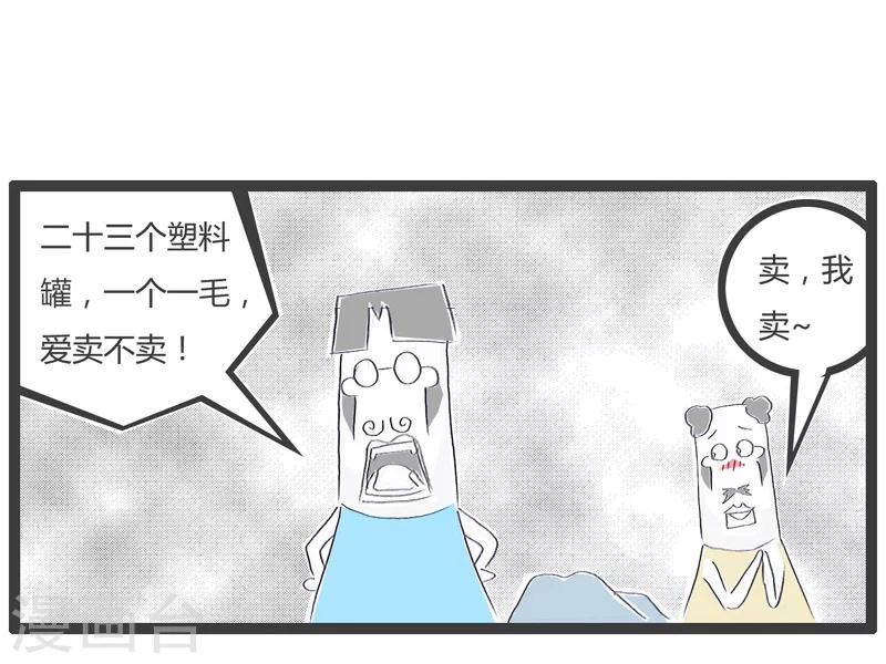 第63话 黑市交易-第63话