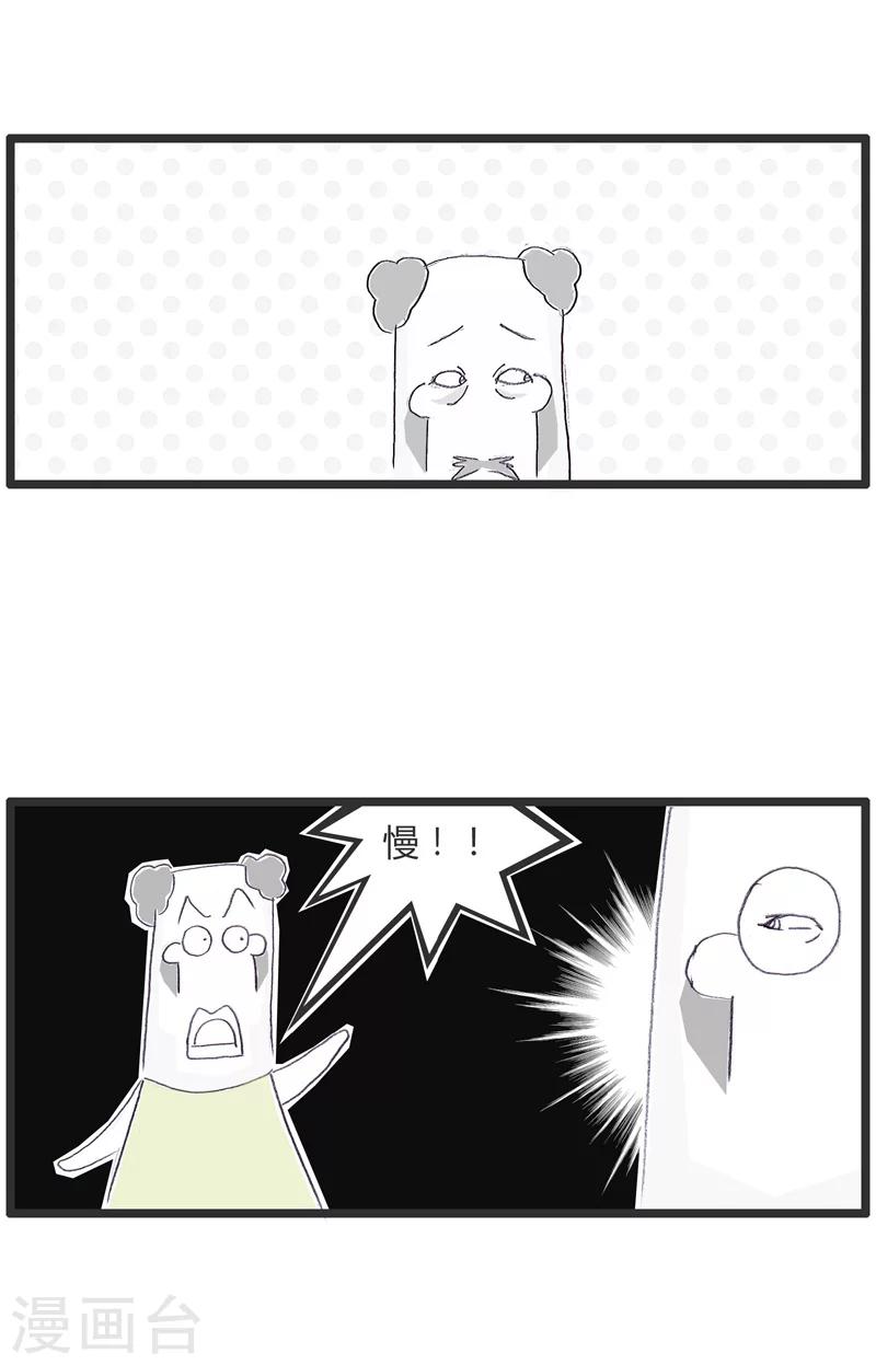 第65话 理解错误-第65话
