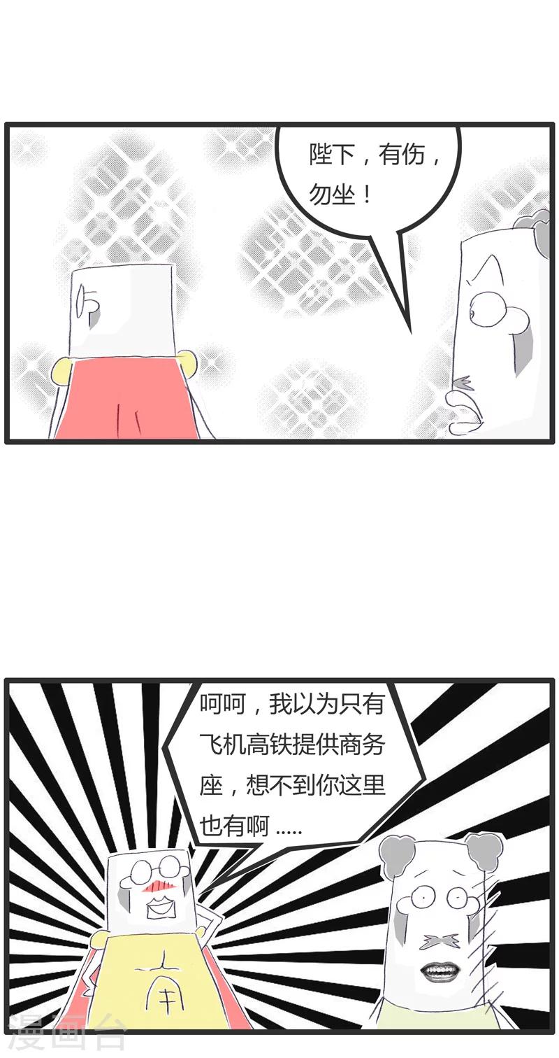 第65话 理解错误-第65话