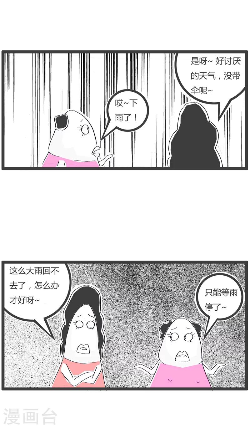 第67话 没人关心我-第67话