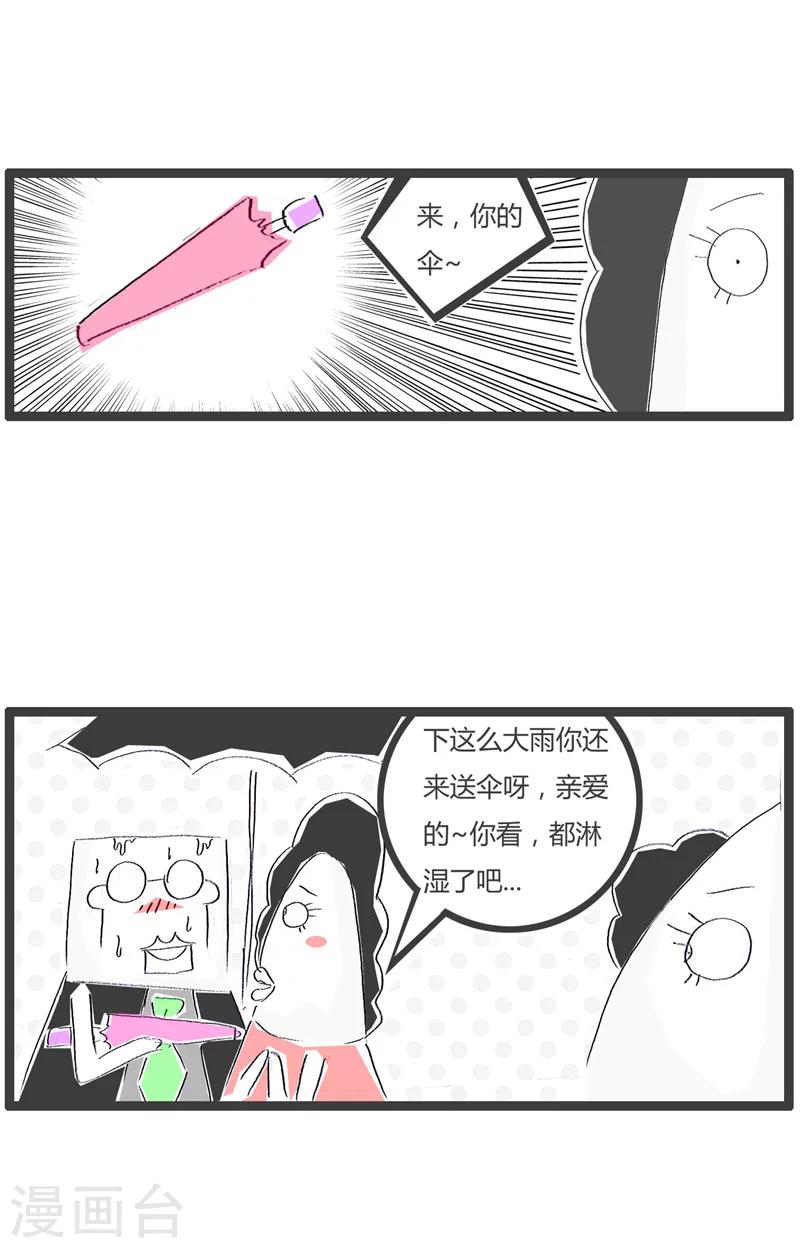 第67话 没人关心我-第67话