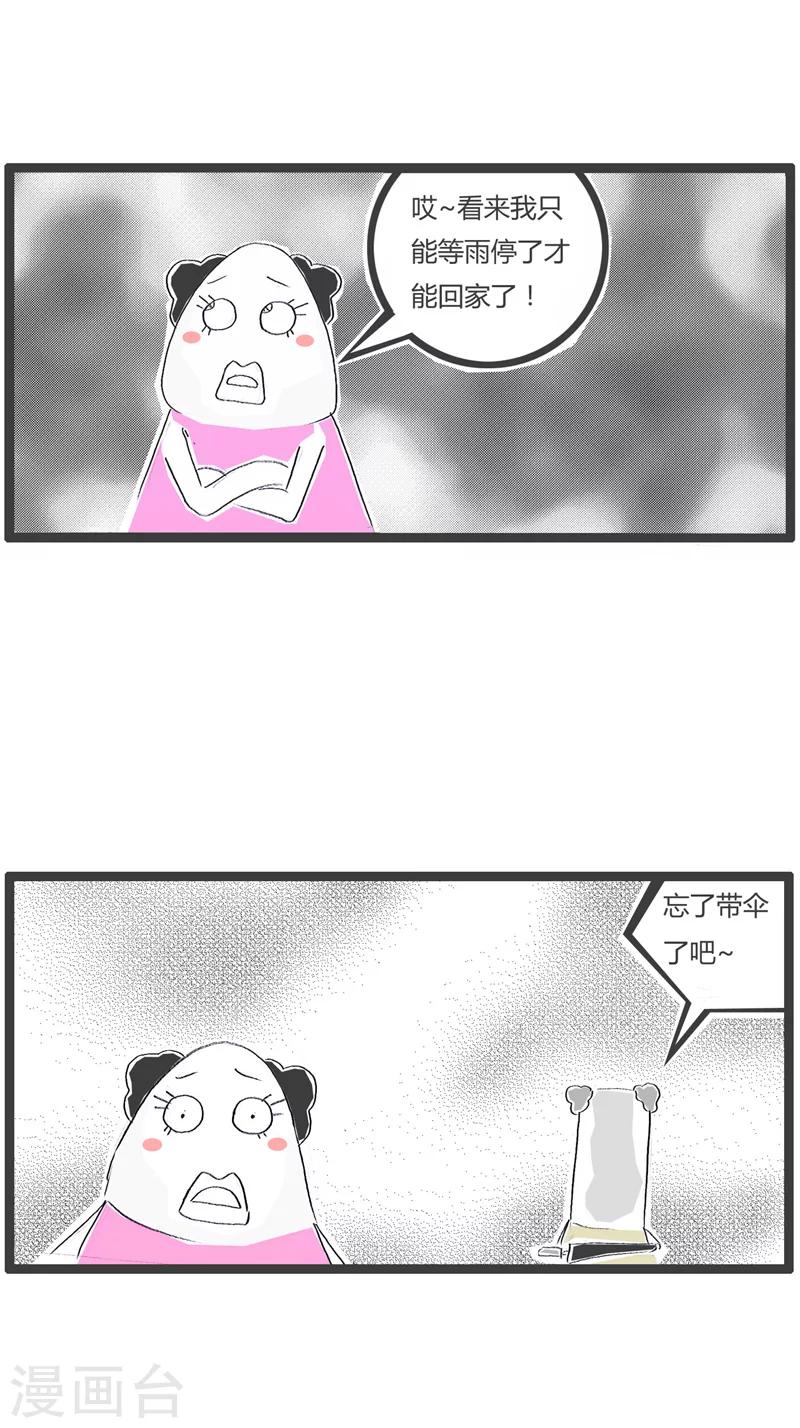 第67话 没人关心我-第67话