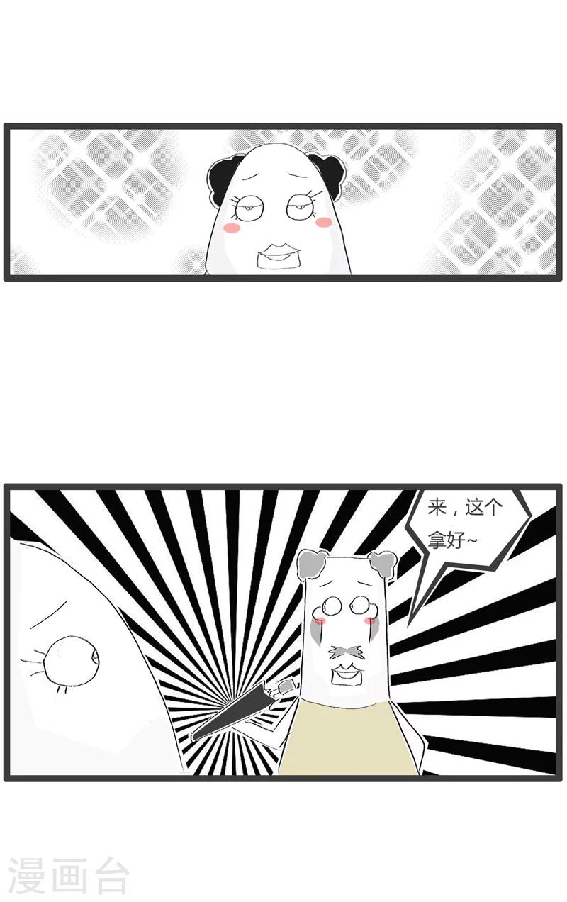 第67话 没人关心我-第67话