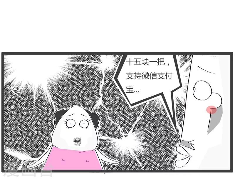 第67话 没人关心我-第67话