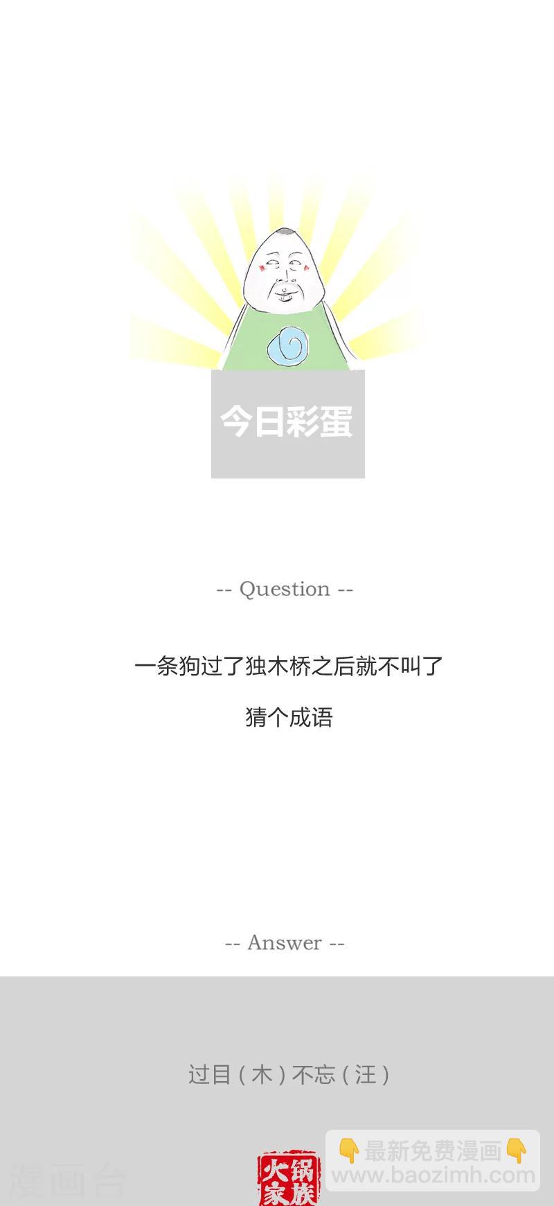 第67话 没人关心我-第67话