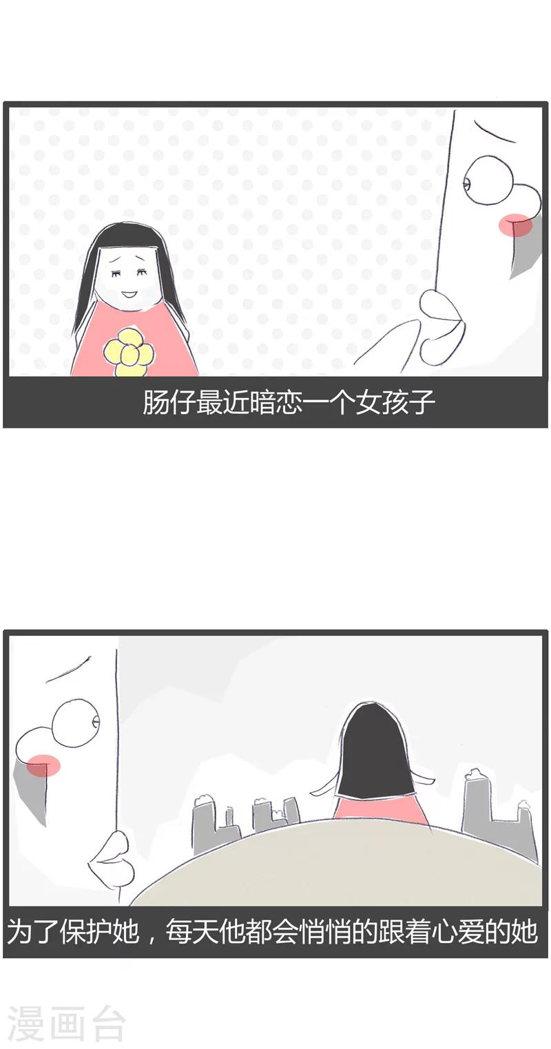 第73话 说好的幸福呢-第73话