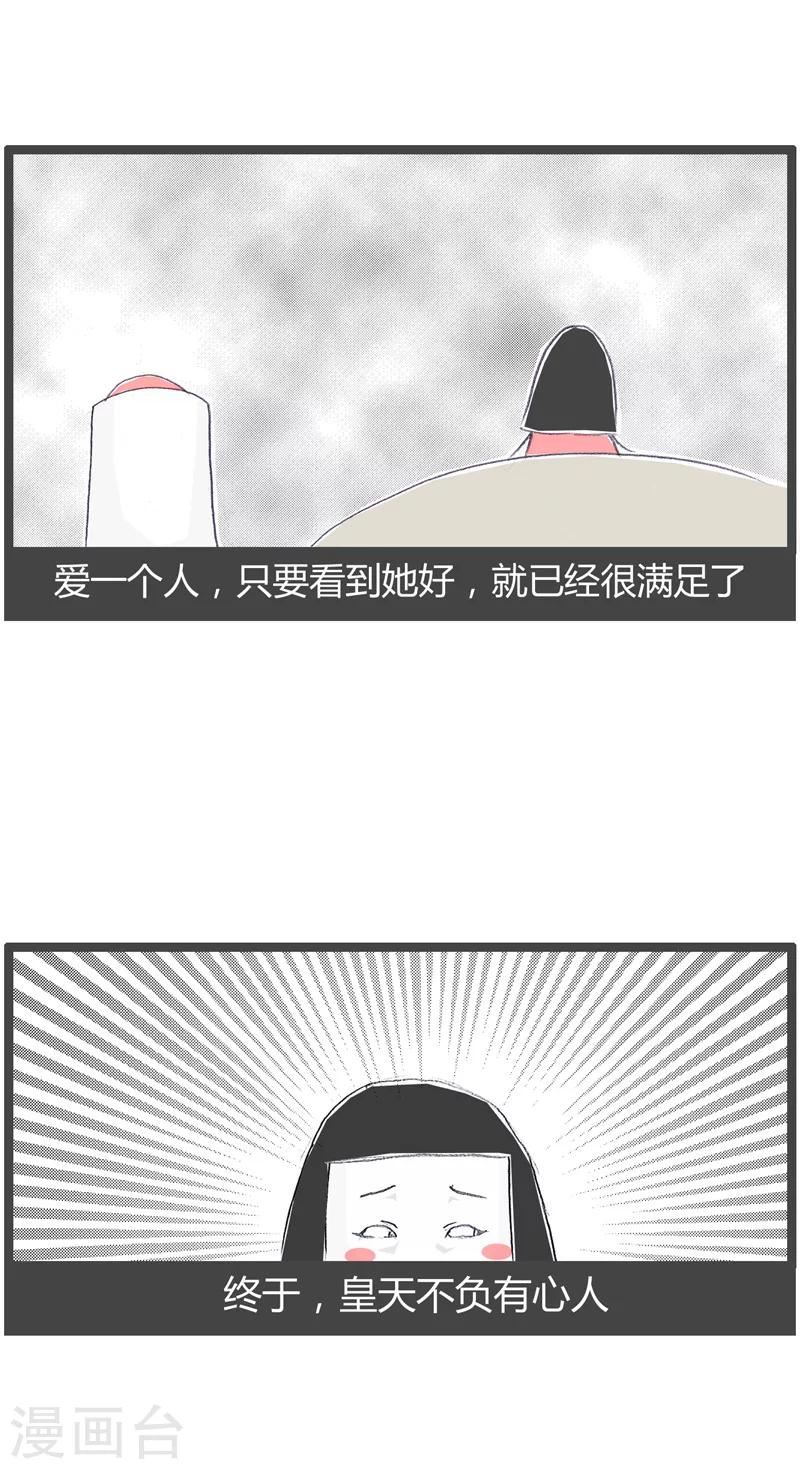 第73话 说好的幸福呢-第73话