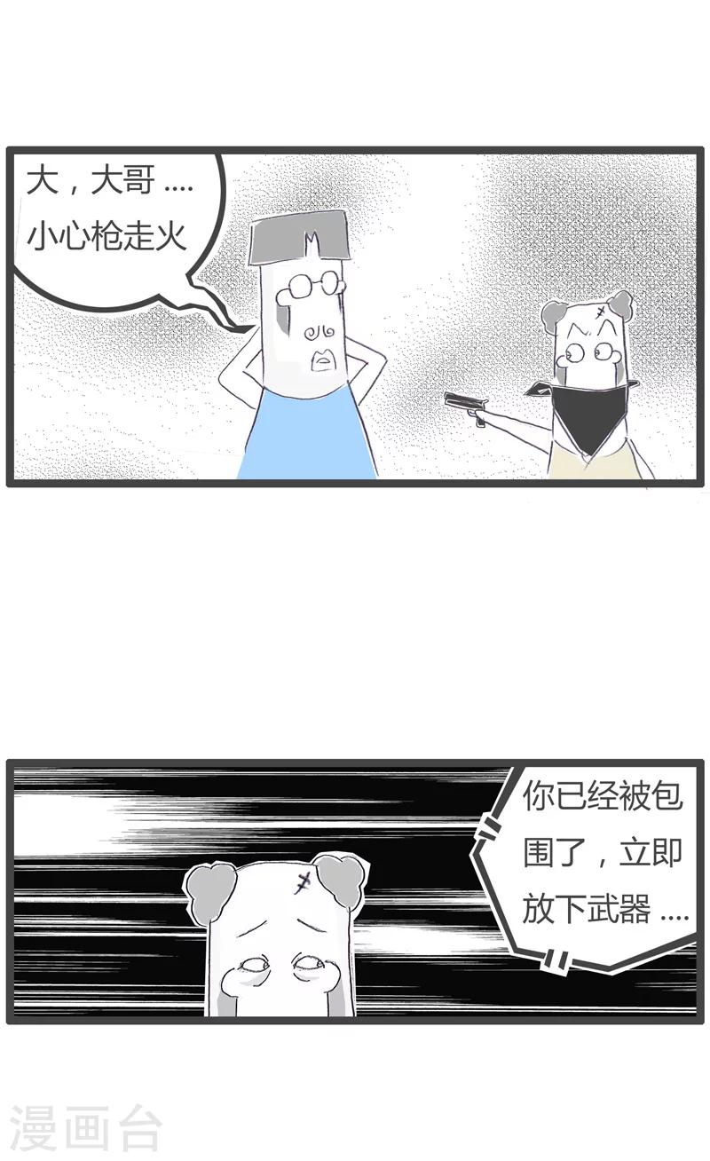 第77话 炫耀的后果-第77话