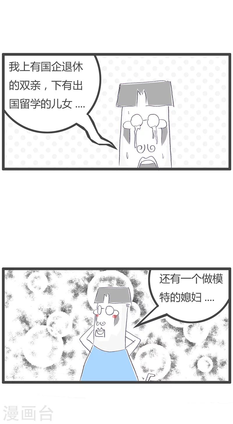 第77话 炫耀的后果-第77话