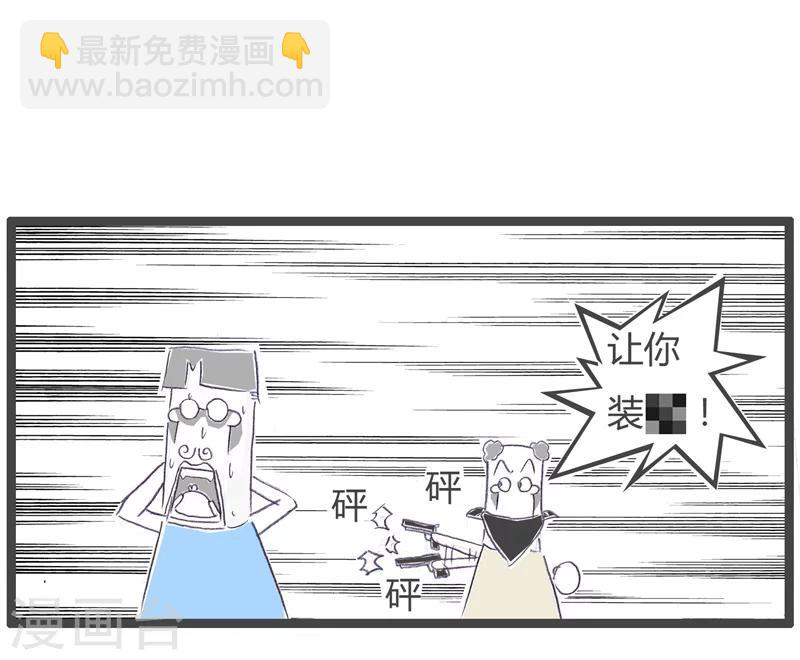 第77话 炫耀的后果-第77话