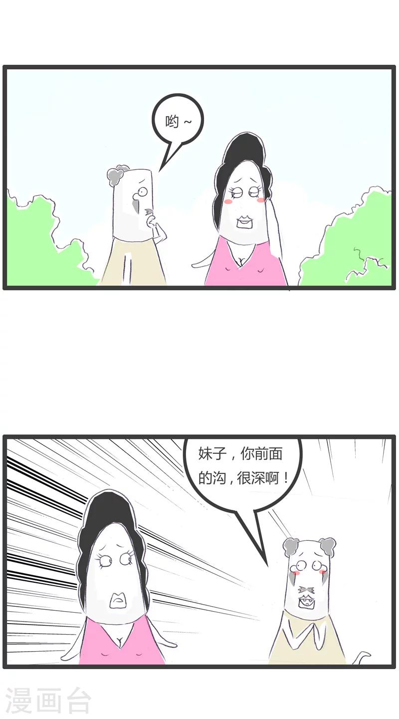 第79话 信任危机-第79话