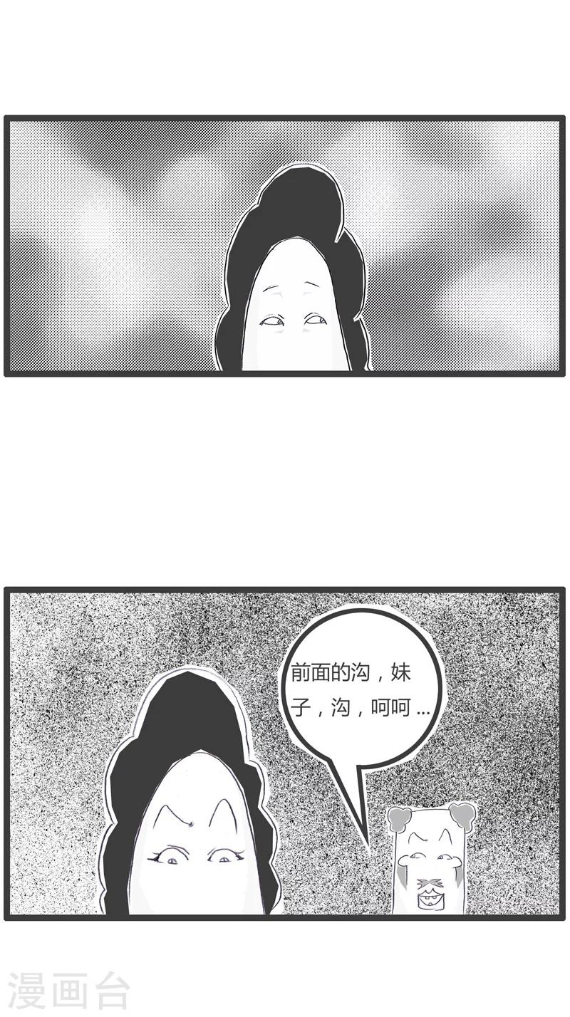 第79话 信任危机-第79话