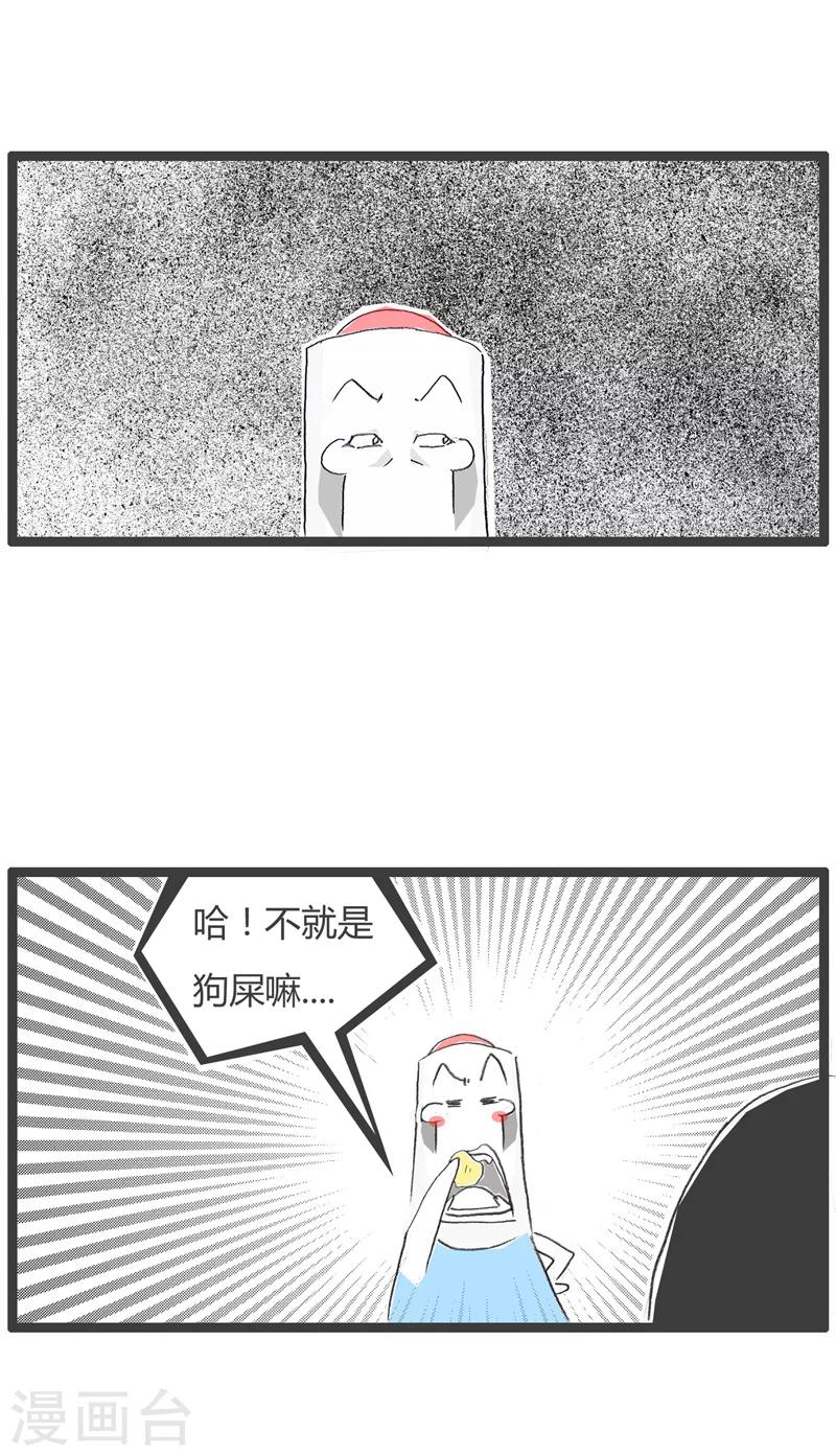 第83话 有点冲动了-第83话