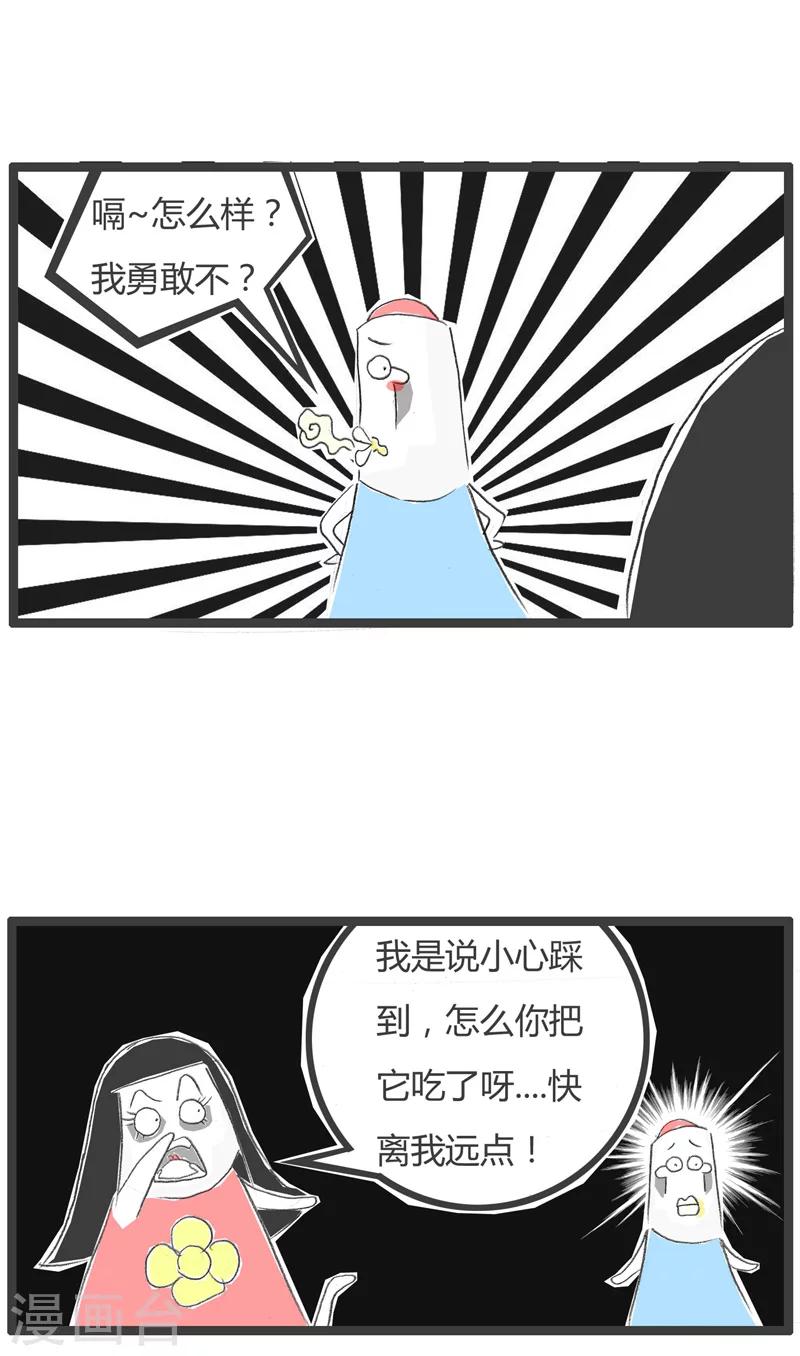 第83话 有点冲动了-第83话