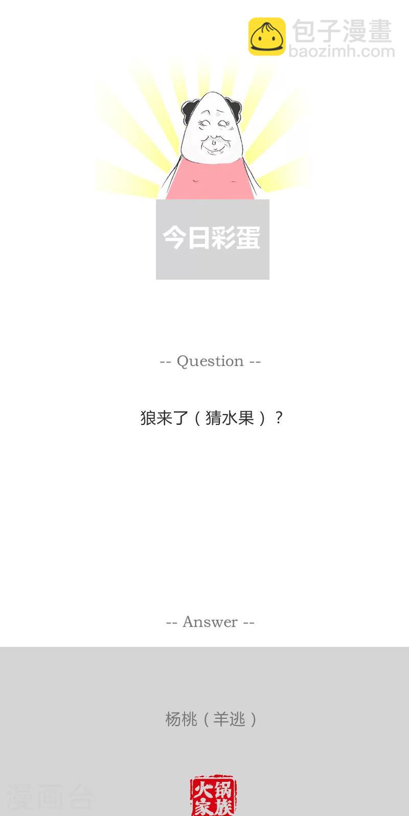 第83话 有点冲动了-第83话