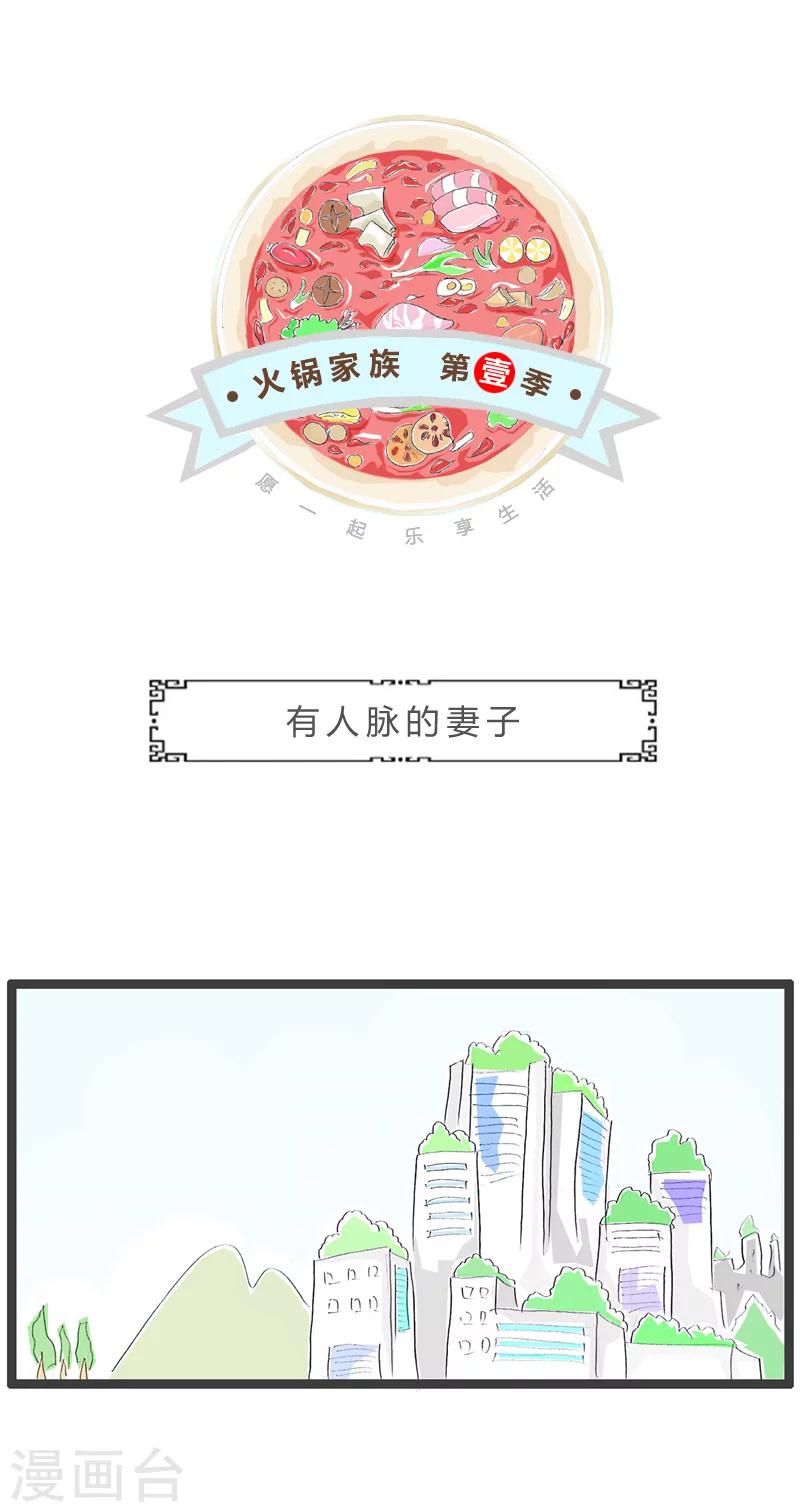 第85话 共渡难关-第85话