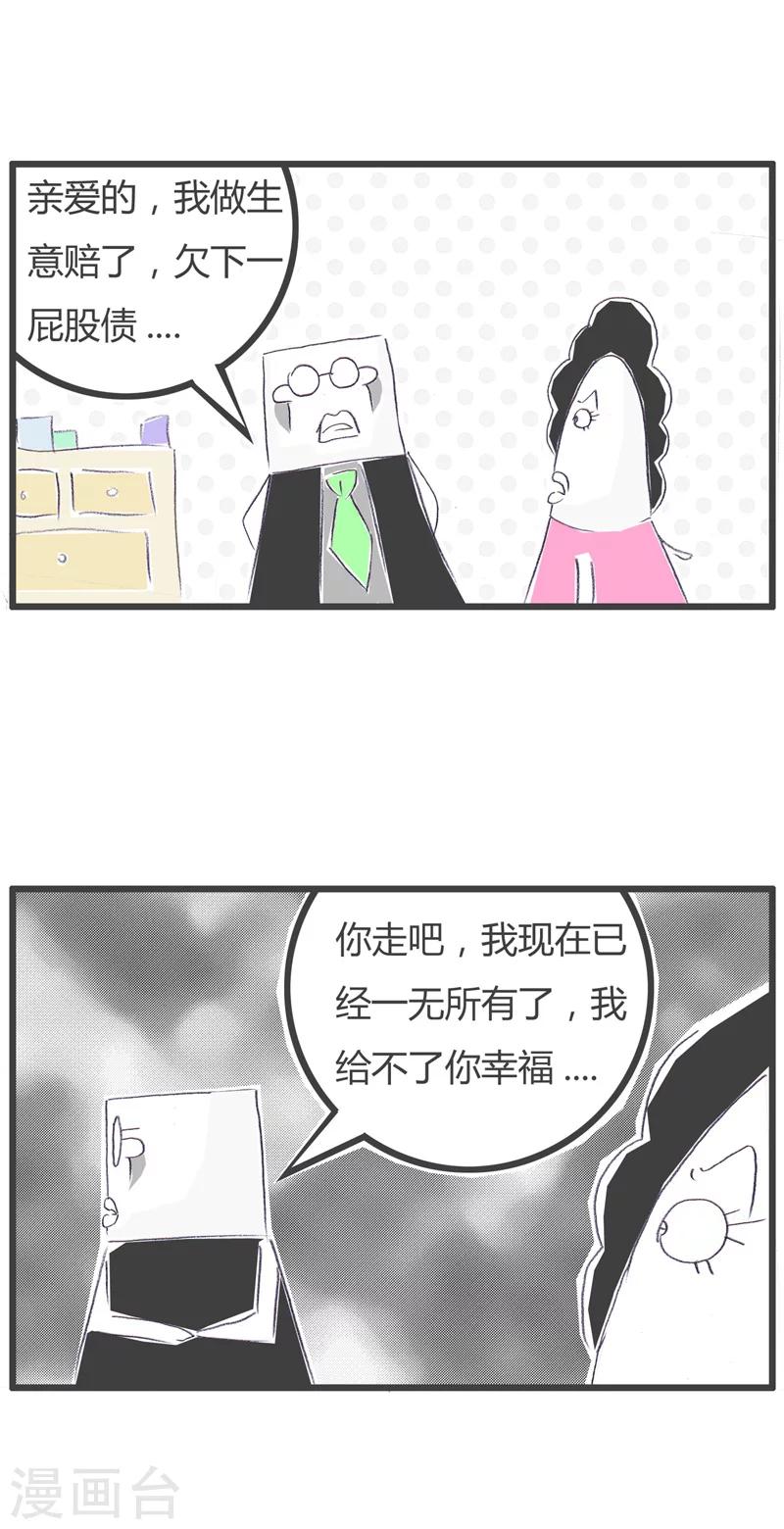 第85话 共渡难关-第85话