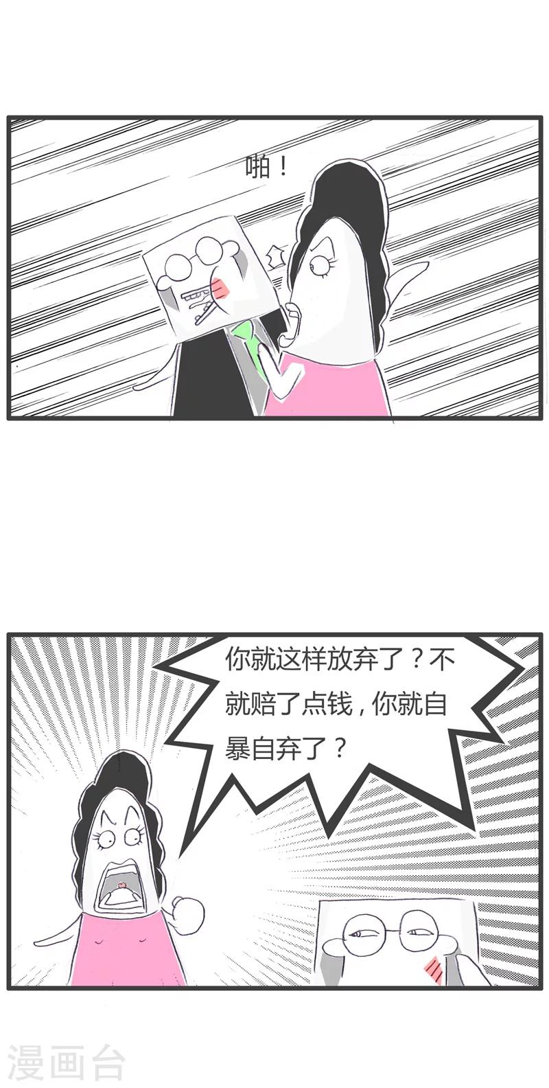 第85话 共渡难关-第85话