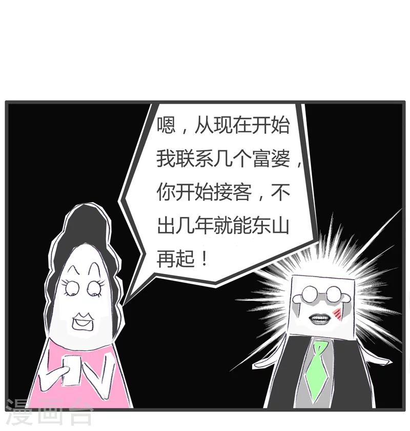 第85话 共渡难关-第85话